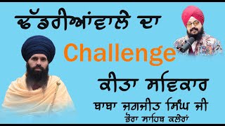 ਧੰਨ ਗੁਰੂ ਰਾਮਦਾਸ ਜੀ ਕਲਾ ਜਰੂਰ ਵਰਤਾਉਣਗੇ ਸਿੱਖ ਕੋਮ ਹਮੇਸਾ ਚੜਦੀ ਕਲਾ ਵਿੱਚ ਰਹੇਗੀ || BABA JAGJEET SINGH JI