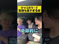 やっぱ気持ちいいなぁ#shorts