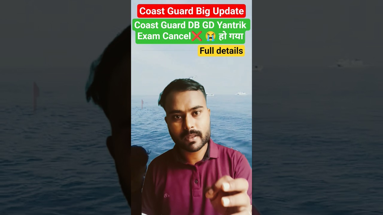 Coast Guard Exam Cancel❌ हो गया 😭