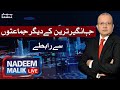 Nadeem Malik Live | SAMAA TV | 08 April 2021