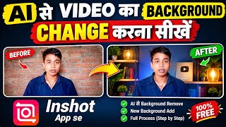 Ai से Video का Background Change करना सीखो 🔥 | बिना Green Screen 😱