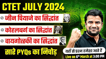 CTET CDP Class | Jean Piaget, Kohlberg & Vygotsky Theory and Principles | CDP by Deepak Himanshu Sir