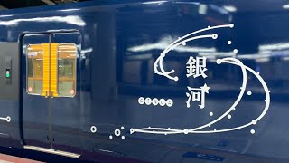 117系WEST EXPRESS 銀河　高槻駅通過・新大阪駅発車