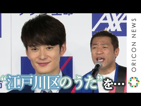 岡田将生、江戸川区出身告白に…はなわ「江戸川区にこんなイケメンいる!?」『アクサ生命のガン治療保険 新CM発表会』