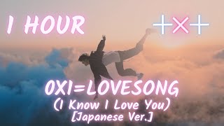 1 HOUR of '0X1= LOVESONG (I Know I Love You) feat. Ikuta Lilas [Japanese Ver.]' by TXT