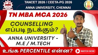 TN MBA MCA 2026 Counselling | TANCET Result Release | Latest Update | TTG