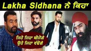 Lakha Sidhana Speaks On Dilpreet Baba-Gippy Grewal Controversy Dainik Savera