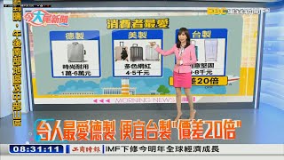 20191016 東森新聞台 0800整點新聞 主播張佳如和氣象主播李樺仙及記者洪佩瑜播報片段