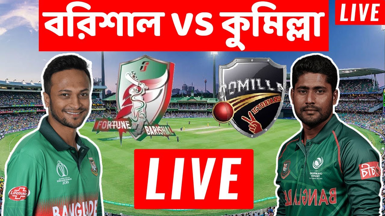Barishal vs Comilla BPL Live 2022 । FRB vs CV। BPL T20 live Gameplay