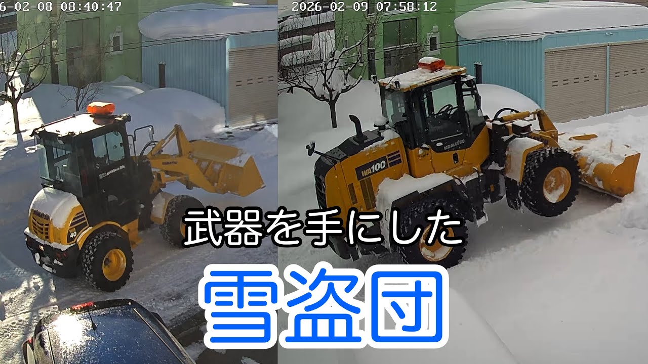 留守にすると始まる強奪