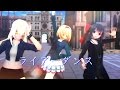 [東方MMD]私服の３人でライアーダンス