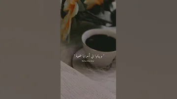 العمر ساعات يحدف بلاويه حالات واتساب ستوري انستا انستاقرام اكسبلور اقتباسات حب حزينة مضحكة 