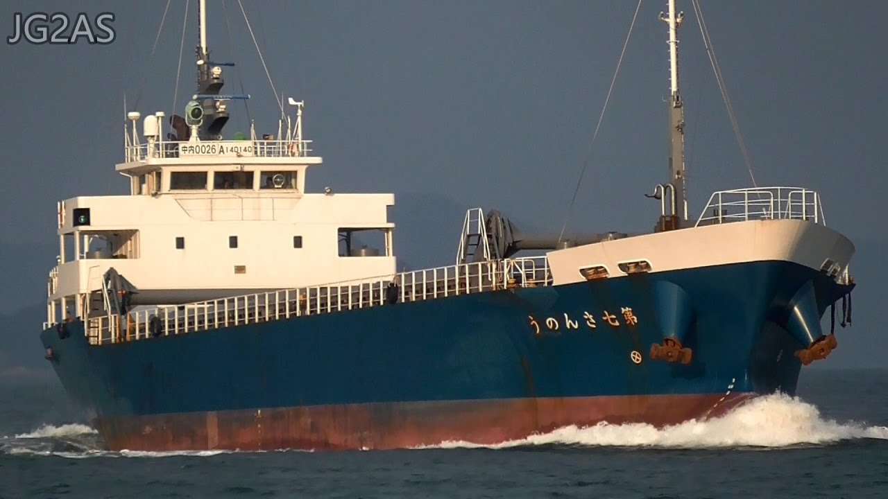 第七さんのう 一般貨物船 八重垣船舶 SANNOU NO.7 Cargo ship