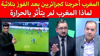 صدمة الإعلام الجزائري بعد فوز المغرب على تنزانيا المغرب أحرجنا لماذا المغرب لم يتأثر بالحرارة