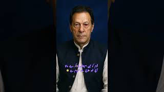 Imran khan Latest News #imrankhan #pti