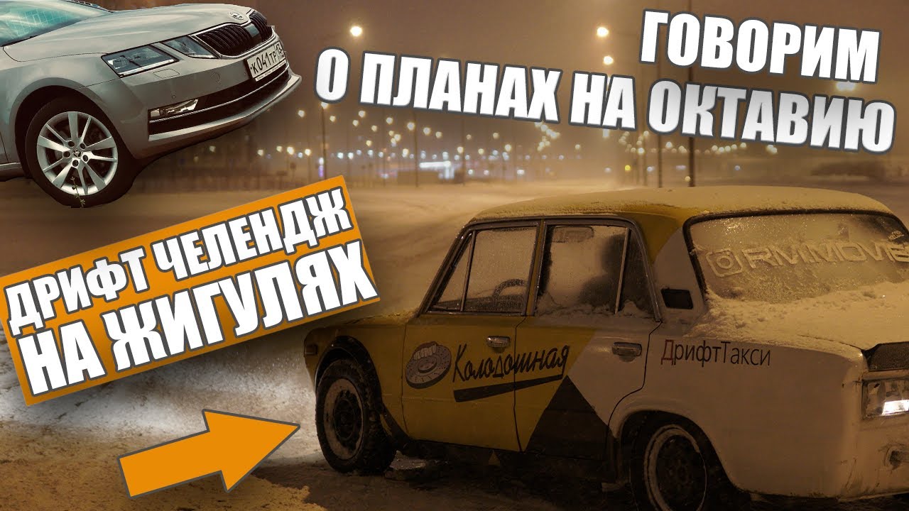 Рычаги иж ода дрифт