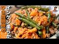 下茹でなしで柔らか!【インゲンとひき肉のたまご炒め】フライパンひとつで完成