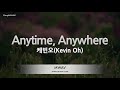 [짱가라오케/노래방] 케빈오(Kevin Oh)-Anytime, Anywhere [ZZang KARAOKE]