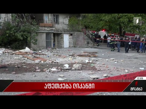 აფეთქება ბორჯომში