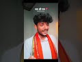 #youtubeshorts #viral #singer #singing #जयश्रीराम #jaishreeram #hindu