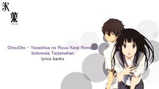 ChouCho - Yasashisa no Riyuu [Kanji Romaji & Indonesia Terjemahan lirik]