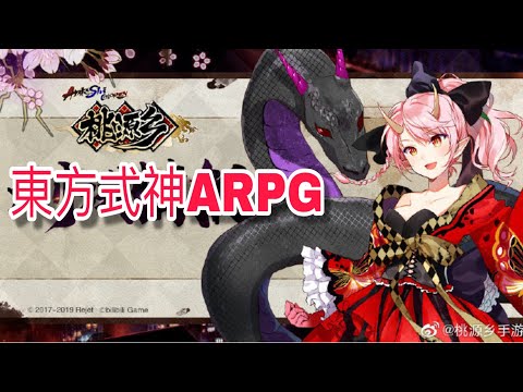 [桃源鄉/桃園郷/Ayakashi Children] GAMEPLAY ゲームプレー
