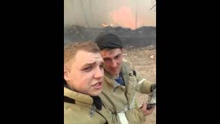 Лес горит....Пожарные матеряться )))