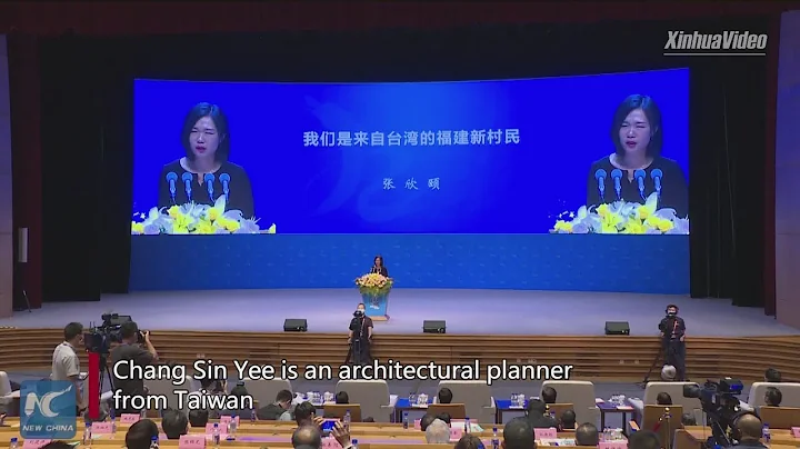 "We are new Fujian villagers from Taiwan," says Taiwanese architectural planner - DayDayNews