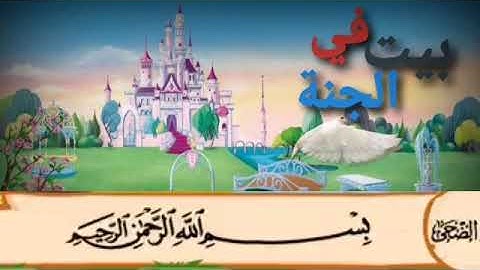 المصحف المعلم الحصري/سورة الضحى مكررة ٣مرات لحفظ القرآن الكريم