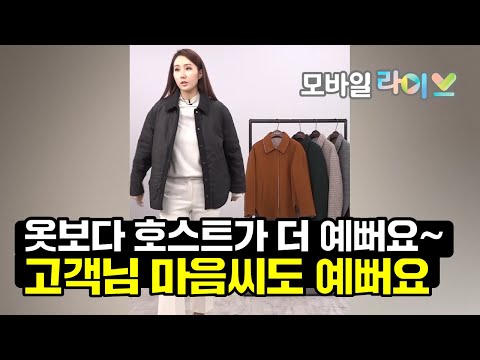 [GS홈쇼핑] 예쁜사람 눈엔 예쁜 것만 보인다더니~ | 쏘울 핸드메이드 재킷  여성외투, 아우터, 겉옷, 코디, 패션