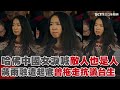 對中國網路舉動的反應