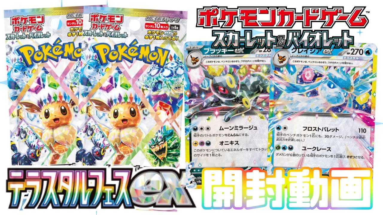 絶版ポケカ】ポケモンカード イーブイヒーローズ 未開封パック 1