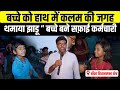 Student became Labour|| A School story from Banka Bihar ||#bihar #biharelections