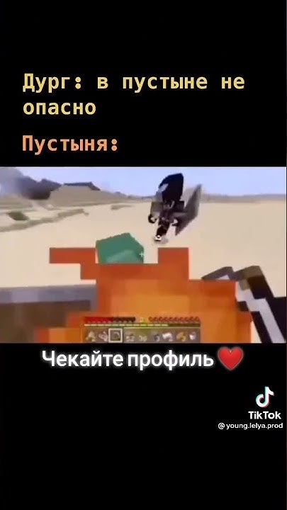 Майнкрафт прикол - YouTube