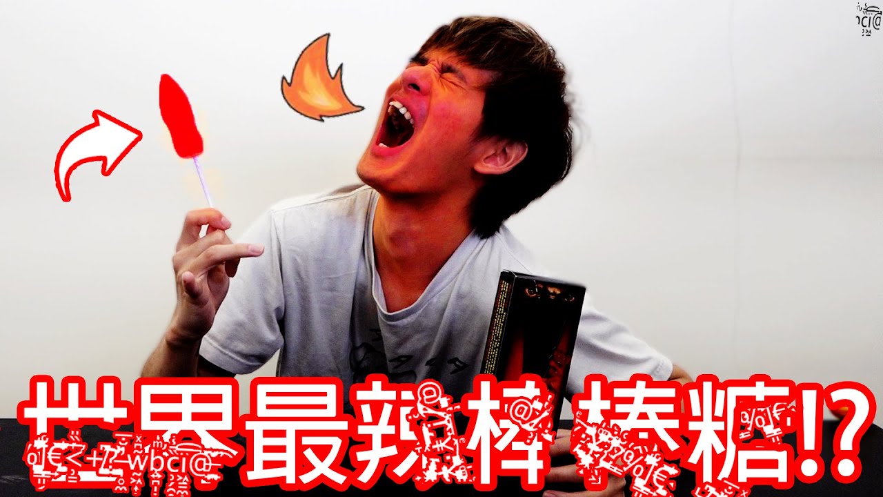 【尊】我.̷̜̝͈̯͎̭̺̰̦̬̿̽̑̈̓̄̓̏̕͘.̵̩̘͇̤̝̗͇̻̀̔͆̍̏̂̇̾̈́͝買�世界上最.̵̧̨̤̞͚͓̝̥̪̩̆̊̉͋́͂̎̐̕͠辣的棒�峕棒糖!?