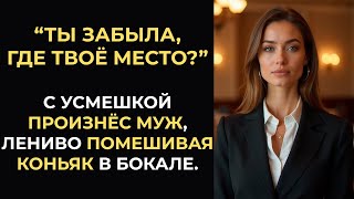Ты никто без меня! — усмехнулся муж, подавая на развод… Но спустя год, потерял дар речи!
