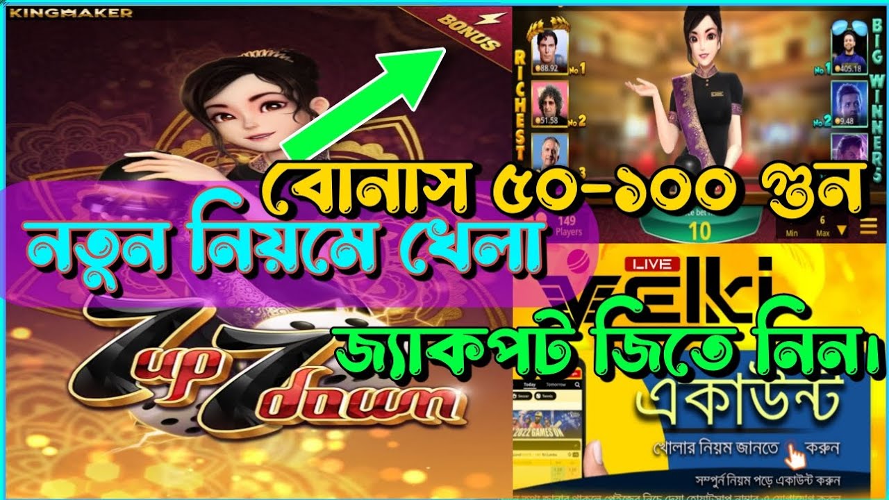 7 UP 7 Down JILY POKER 7-up-7-down-jily-poker