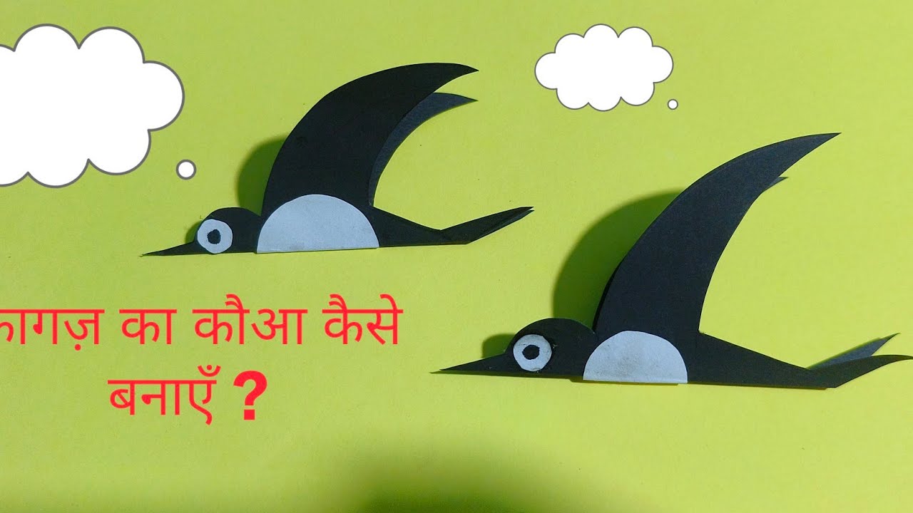 How to make crow with paper | paper crow | paper toy