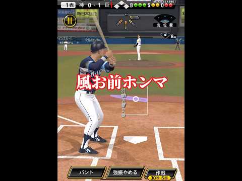 視聴者「コルデロの背番号が55なので5者連続HR打ったら1万円スパチャする」【プロスピA】