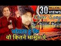 Sochta hu ki wo kitne masoom the covered by nikhil mallick