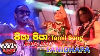 Video-Miniaturansicht von „Piya Piya Song / Ninaithaale Innikkum - Boby Maal With Sanidapa“