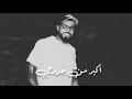 ريمكس ياناس فهموني الوجع 2019 بدون حقوق