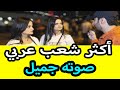 أكثر شعب عربي صوته جميل بوجهة نظر الناس في تركيا مقابلات الشارع 