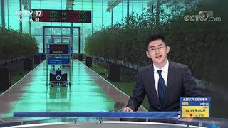 《中国三农报道》 20210301|CCTV农业