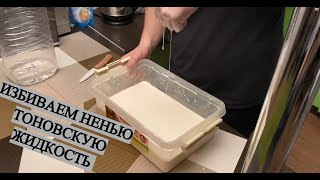 Необычная жидкость (неньютоновская)