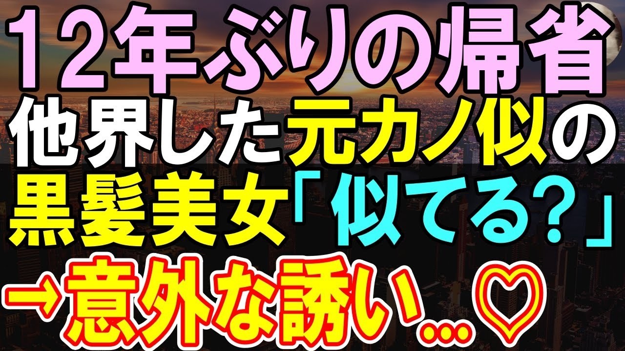 【感動する話】退職し、業績不振の地元の小さな会社にある女性との縁で中途採用された。俺が技術提供をすると、業績アップ…この後、意外な展開に…【いい話・泣ける話・朗読】