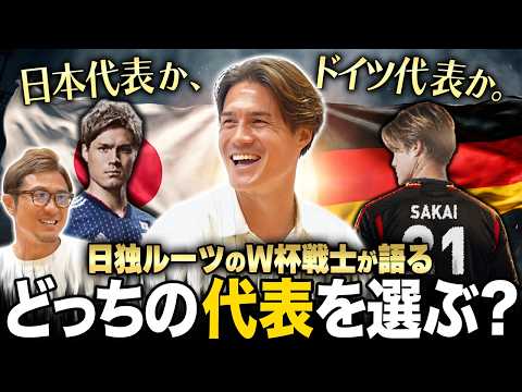 【代表選択のリアル】日本か、もう一つの祖国か。日独にルーツを持つW杯戦士・酒井高徳が語る、二つの国を背負う選手たちの葛藤と決断に迫る！