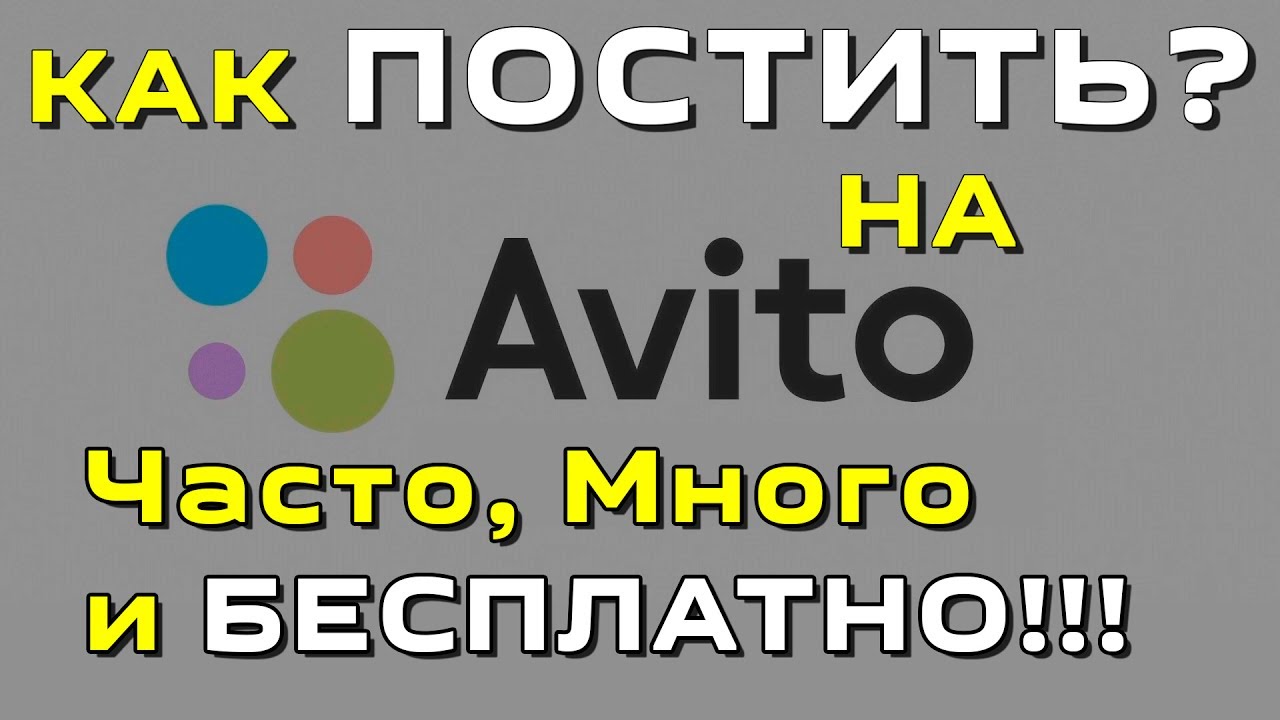 Про Фото На Авито