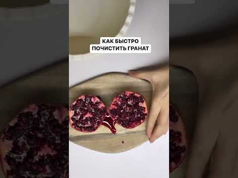 🌿 МОЖНО ЛИ УПОТРЕБЛЯТЬ КОСТОЧКИ?  Нужно! Косточки граната очень полезны для нашего здоровья.