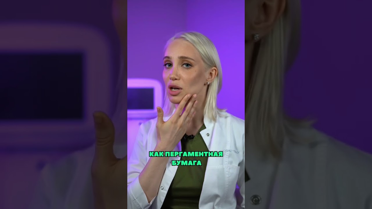 Как определить тип кожи?